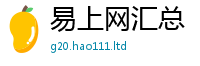 777888管家婆精准四肖属2025新澳门天天精准大全谜语